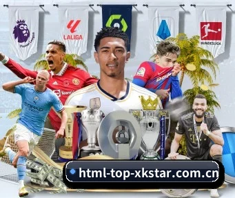 html-top-xkstar.com.cn APP | xingkong